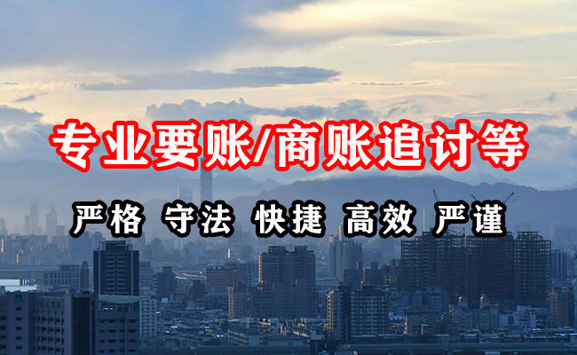 海珠收债公司